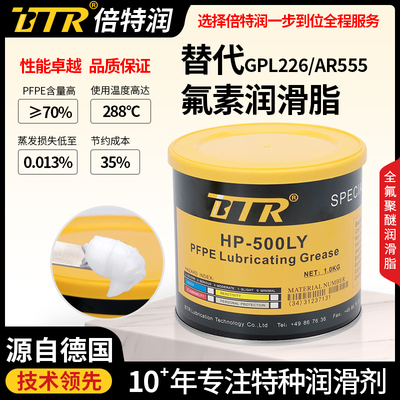 倍特潤BTR HP-500LY替代GPL226AR555氟素潤滑脂瓦楞機